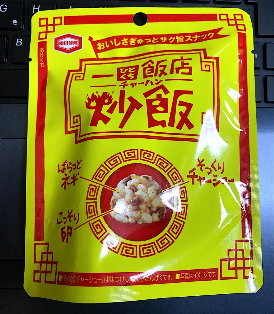 乱れ飛ぶ花粉で食欲ない人のためのドライチャーハン（嘘）これで痩せられるなら安いものなのだが🐷|にゃあ（芸名）さん