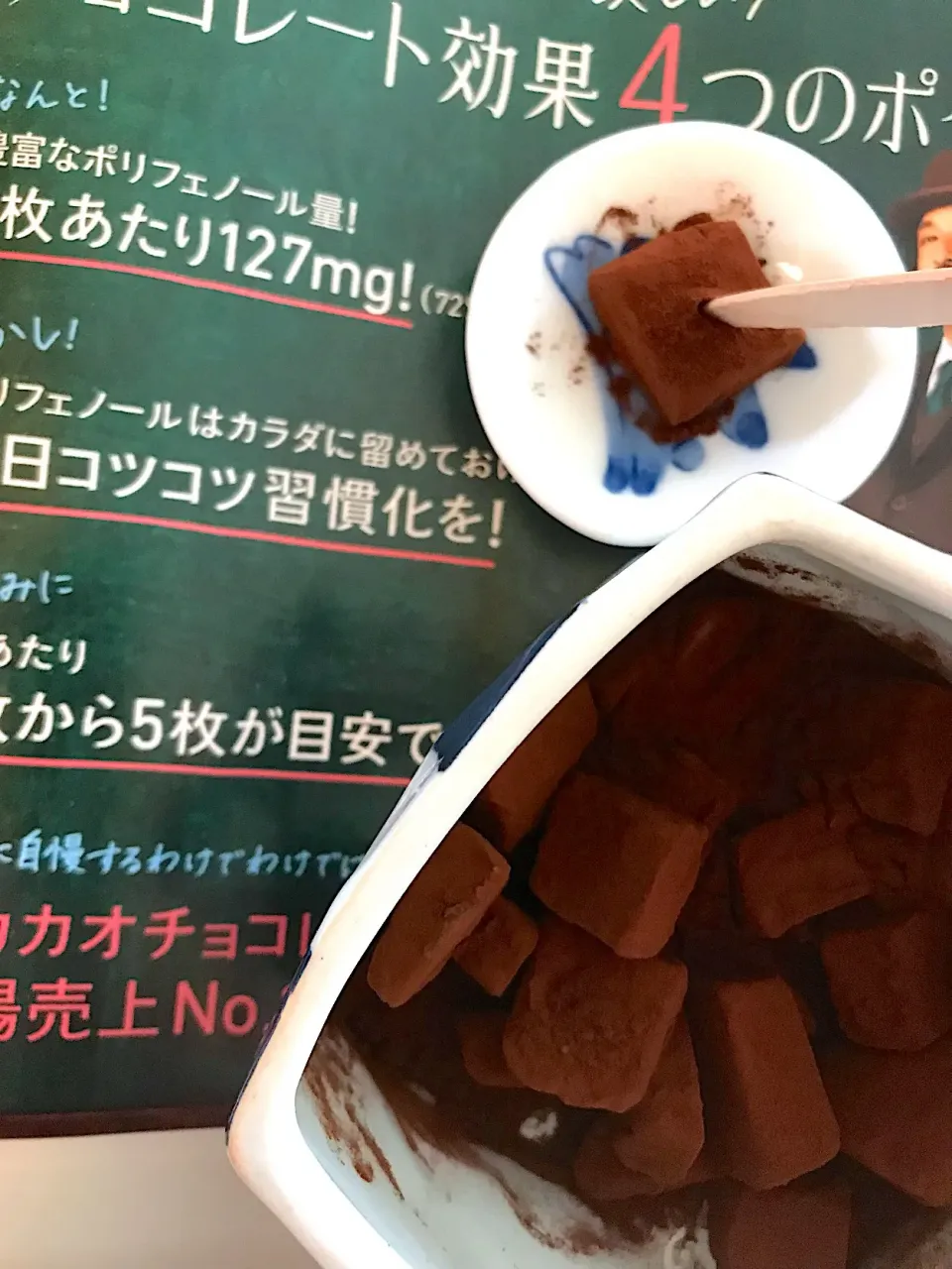 生チョコ🍫作ってみました。|シュトママさん