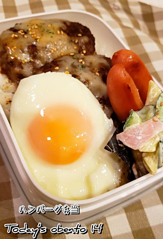 #わが家の働く男弁当
 #息子弁当‥目玉焼きハンバーグ弁当|kimikimikitchenさん