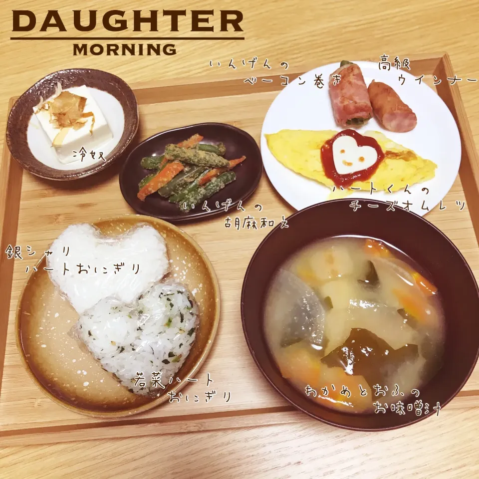 木曜日の朝ごはん|daughterさん