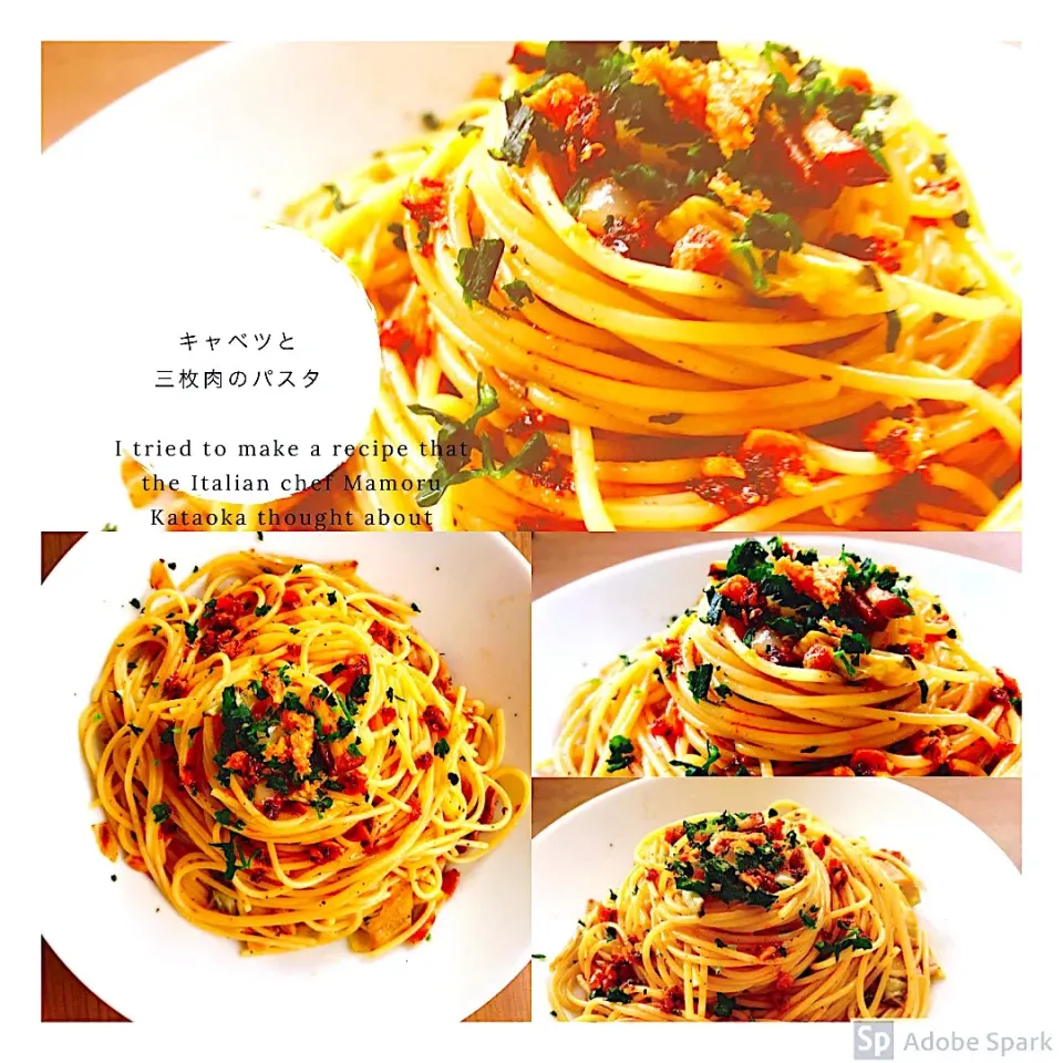 Snapdishの料理写真:キャベツと三枚肉のパスタ

#片岡護シェフのレシピ  #コラトゥーラ 
 #キャベツ #パンチェッタ  #食べるラー油|ta2ya_ta2yaさん