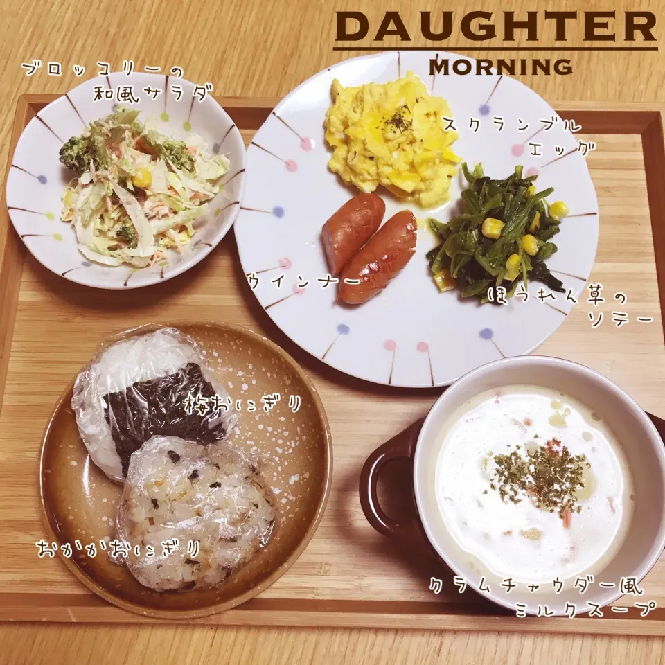 金曜日の朝ごはん|daughterさん