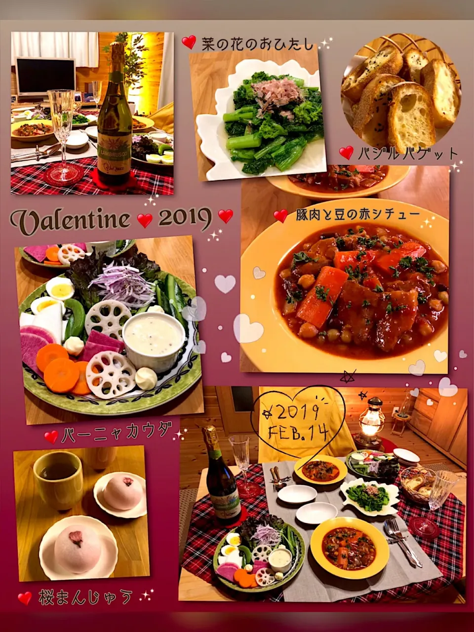 〜Valentine❤️2019 🍽✨〜                                 豚肉と豆の赤シチュー❤️レシピ有り|こずえ⑅◡̈*さん