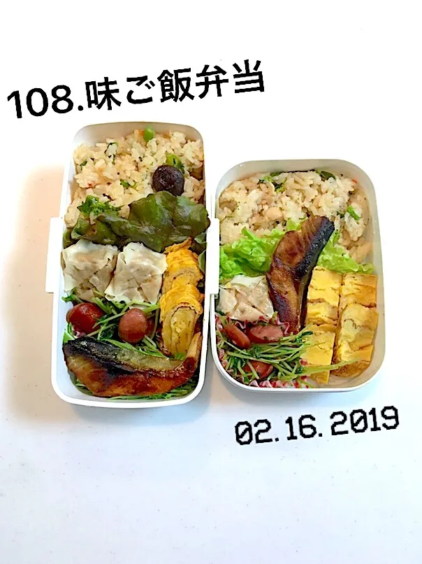 Snapdishの料理写真:108.味ご飯弁当 #中学生男子弁当 #主人弁当#最近野菜が安くて助かる〜|saya0125さん