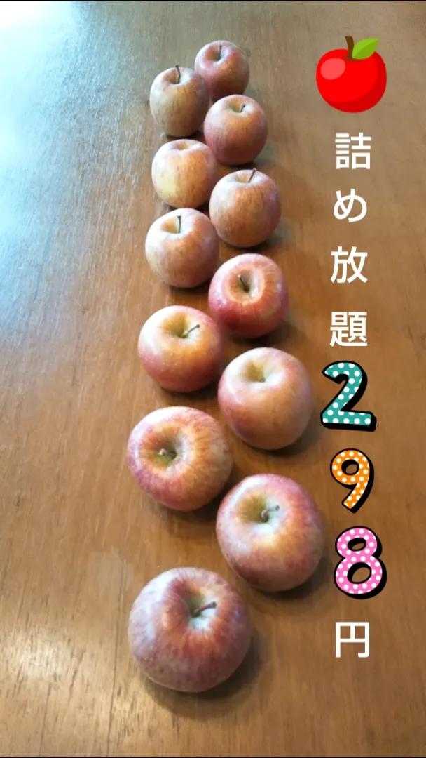 Snapdishの料理写真:🍎詰め放題🍎|きみちさん