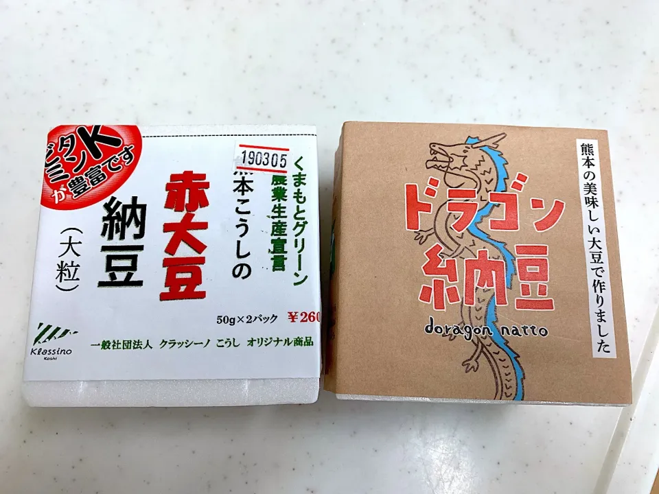 Snapdishの料理写真:熊本名物ドラゴン納豆と赤大豆納豆パック|きよたさん