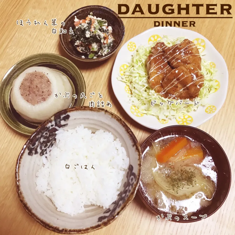 Snapdishの料理写真:金曜日の夜ごはん|daughterさん