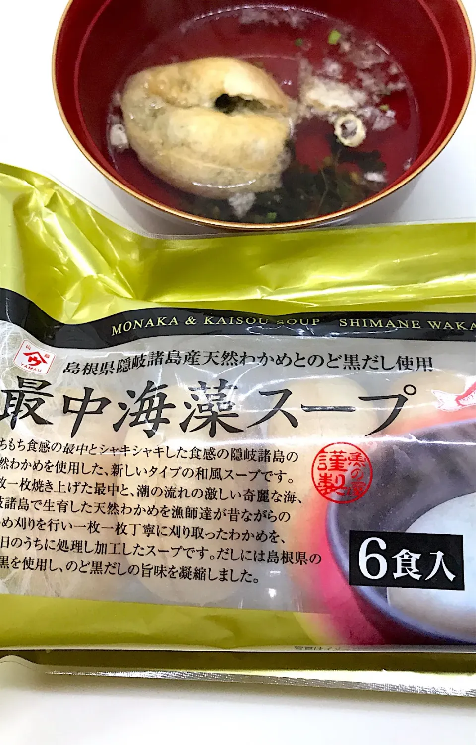 Snapdishの料理写真:食欲は無いが、アレルギーの薬飲まなければならないので…半年前くらいに手に入れた最中海藻スープを朝ごはんがわりに飲んだ。こんな質素な食生活なのに痩せないのは何故？🐷|にゃあ（芸名）さん