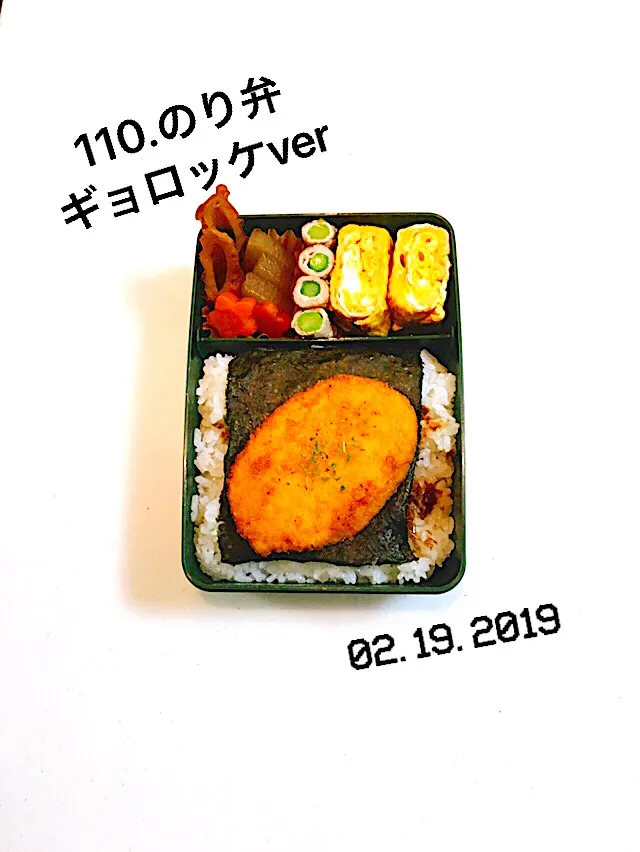 110.のり弁 魚ロッケver #中学生男子弁当 #風紀検査初の一発合格💮#よしよし|saya0125さん