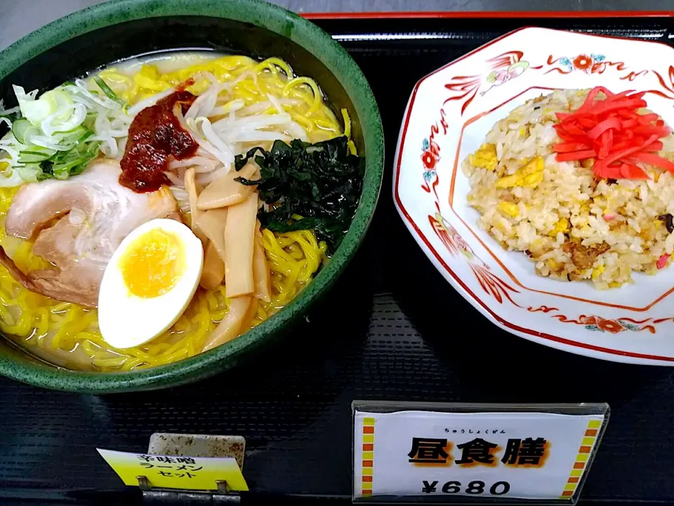 辛味噌ラーメン＆ミニチャーハンセット|nyama1さん