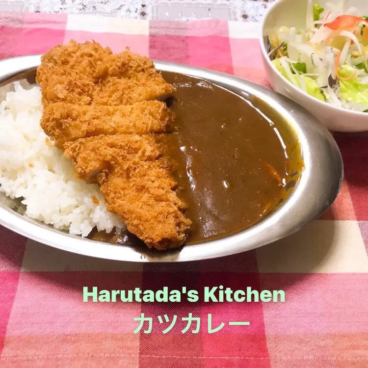 カツカレー|ハルのただ飯さん