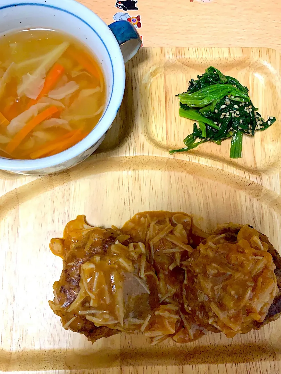 煮込みハンバーグ ほうれん草の胡麻和え 野菜スープ|まみさん