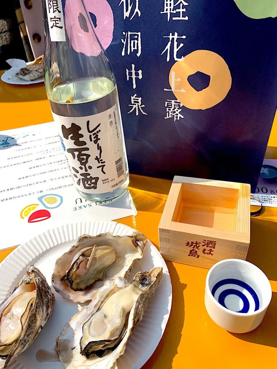 Snapdishの料理写真:福岡県の城島町の酒蔵開き🎵|shouchanしょうちゃんさん