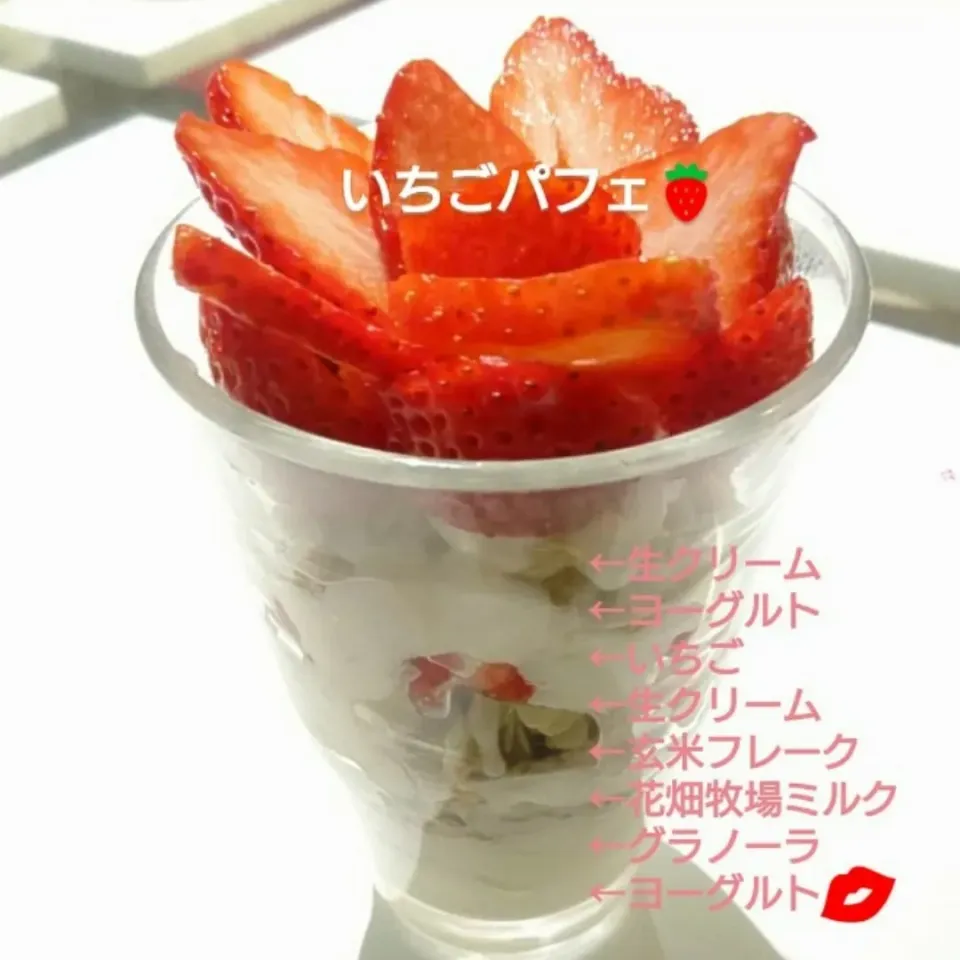 Snapdishの料理写真:手づくりいちごパフェ🍓|Natsumi Minamotoさん