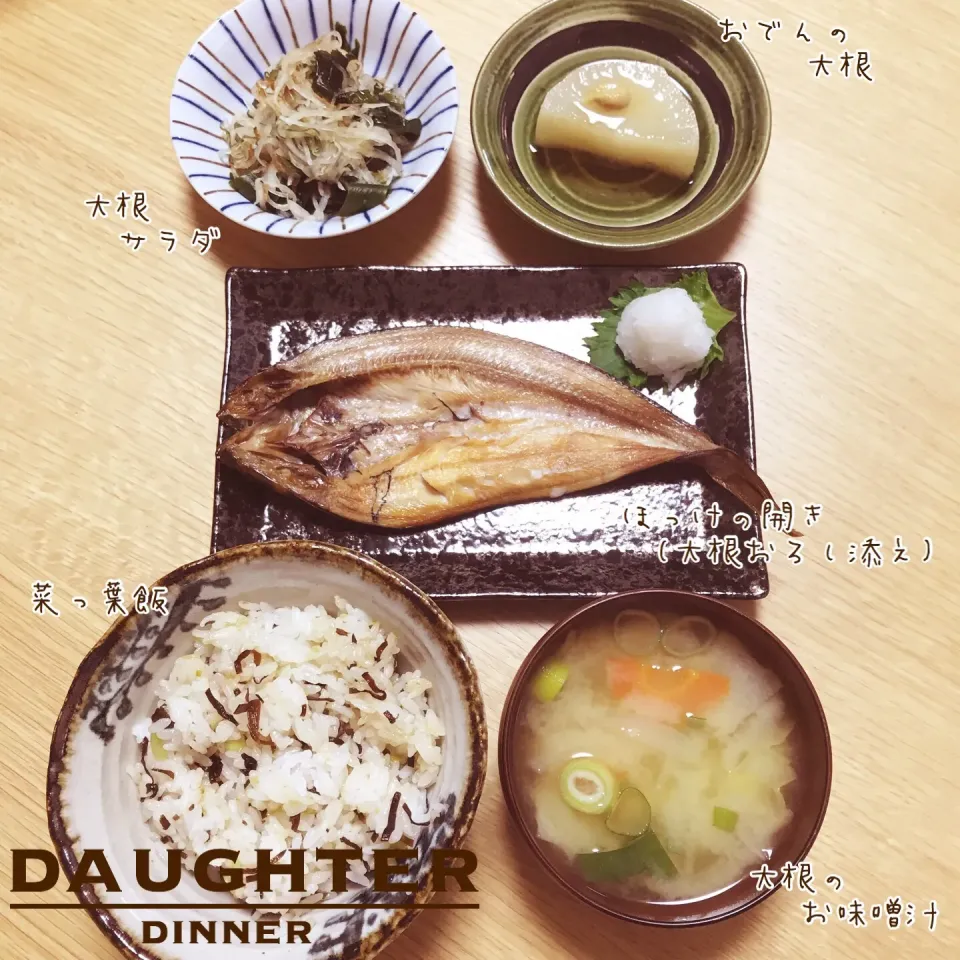 Snapdishの料理写真:大根御膳|daughterさん