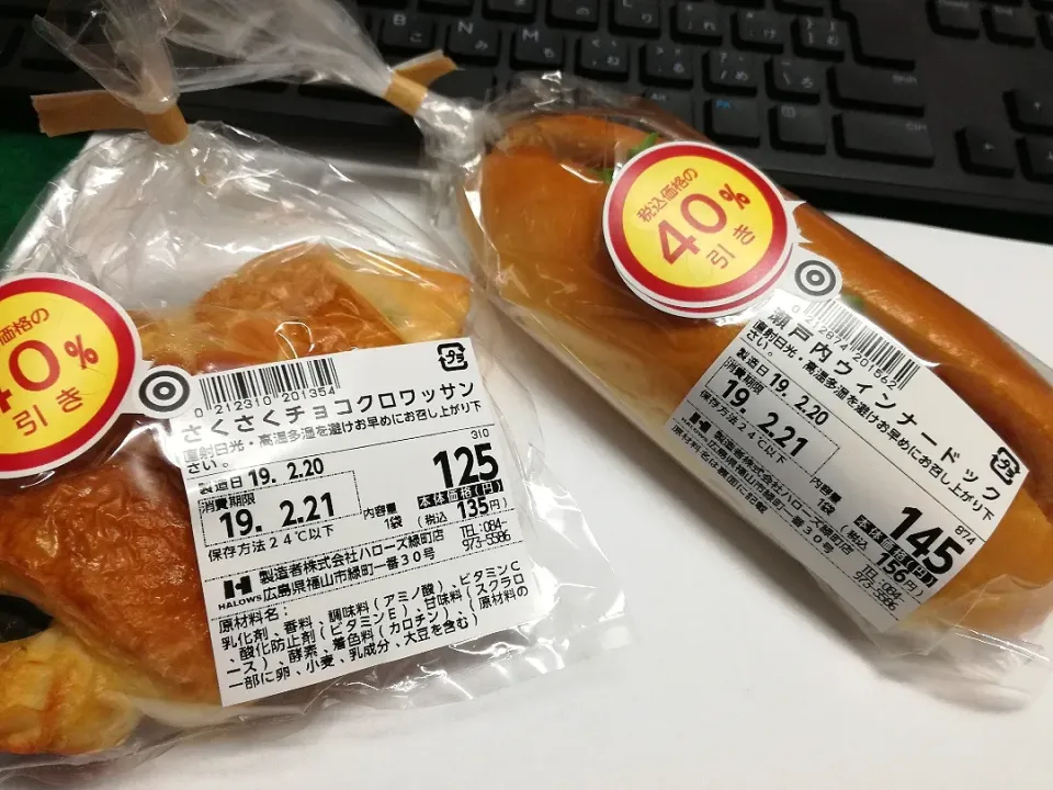 Snapdishの料理写真:お昼は、見切り🤣|Kojiさん