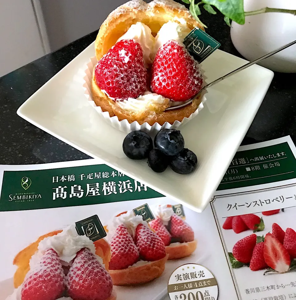 横浜高島屋開店６０周年記念
日本橋 千疋屋総本店の
クイーン ストロベリー🍓シュークリーム🍓|シュトママさん