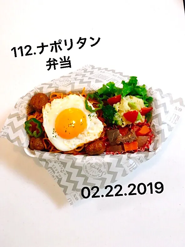 Snapdishの料理写真:112.ナポリタン弁当 #中学生男子弁当 #徒歩3分にあるブックオフが閉店するかも？#息子撃沈💦#息子にとって夢の国やからなー笑っ|saya0125さん