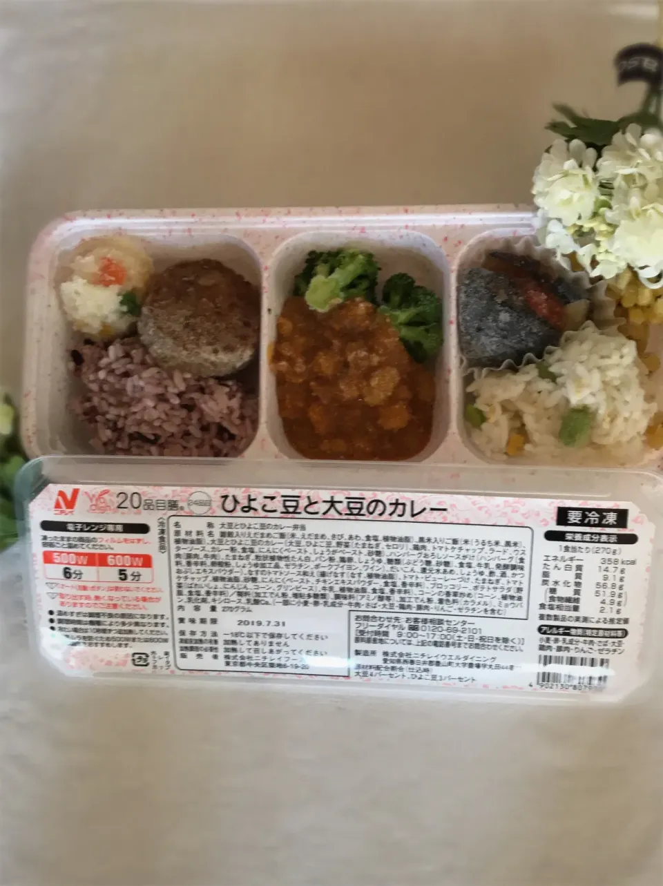 冷凍のお弁当|カワユさん