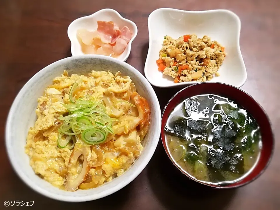 今日の晩ご飯だよ(*^^*)
★玉子丼
★炒り豆腐
★ベーコンと大根の煮物
★長ネギとあおさの味噌汁|ソラシェフさん