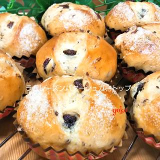 ホットケーキミックス レーズンパンのレシピと料理アイディア39件 Snapdish スナップディッシュ
