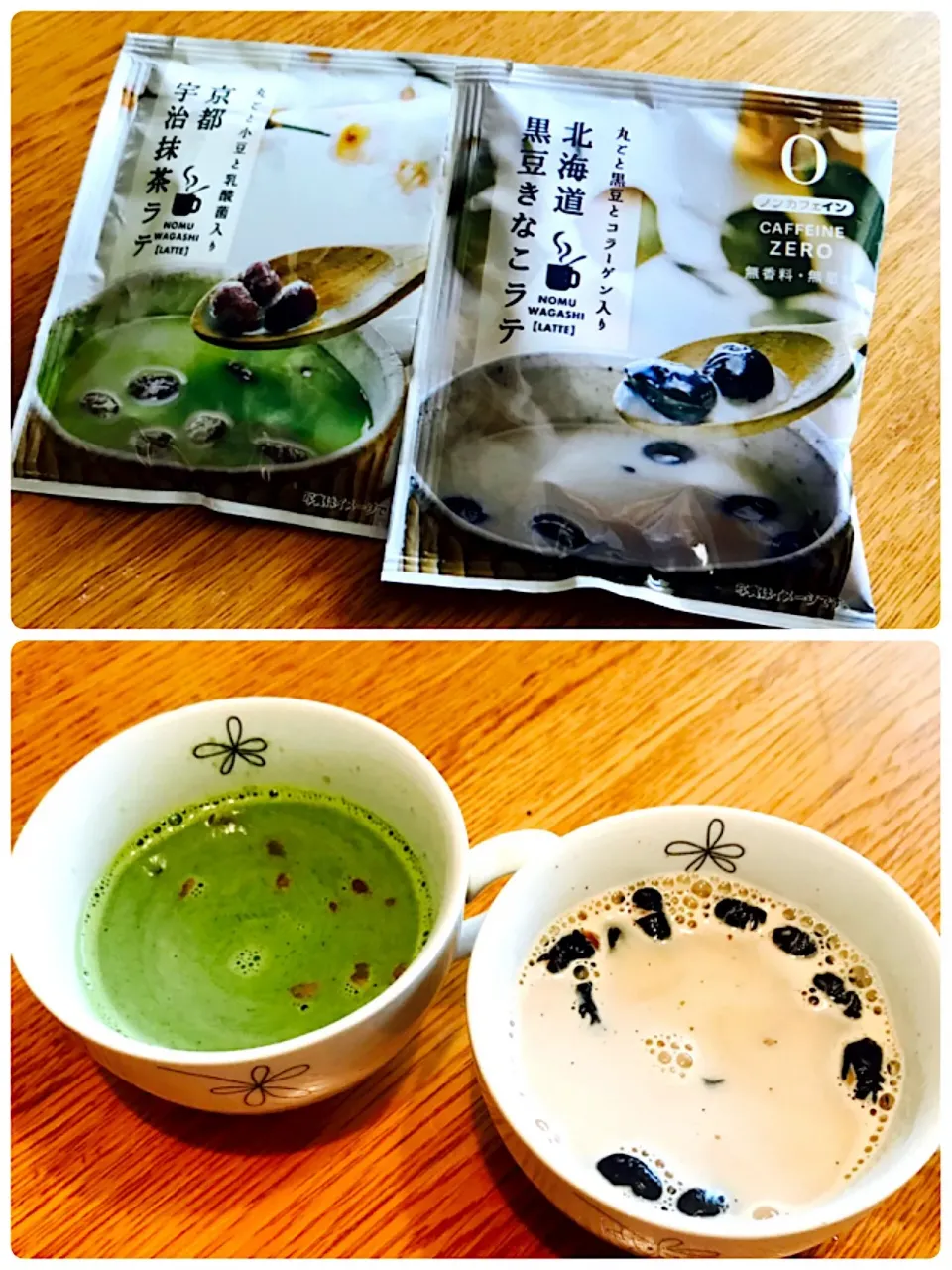 Snapdishの料理写真:黒豆きな粉ラテ・宇治抹茶ラテ
#きな粉ラテ
#宇治抹茶ラテ
それぞれに黒豆・小豆入り ほんのり甘くて美味しい☕️|あお♡あおさん