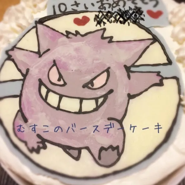 Snapdishの料理写真:ポケモンゲンガーバースデーケーキ|雑種犬さん