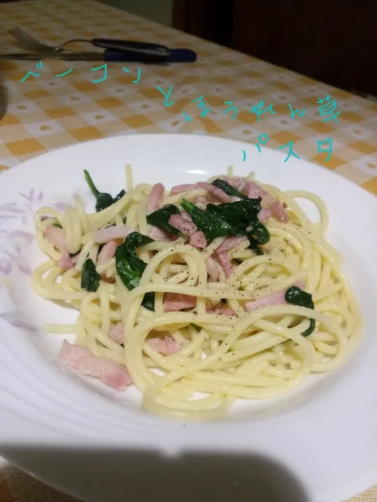 ベーコンとほうれん草のパスタ|yukaさん