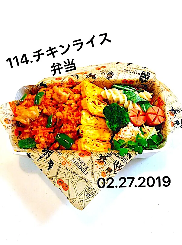 114.チキンライス弁当#オムライスではなくチキンライス＋玉子焼き派な息子#目玉焼きもゆで卵も黄身は嫌がる派#でも混ぜると食べる派#なぞの偏食に母は日々格闘派笑っ|saya0125さん