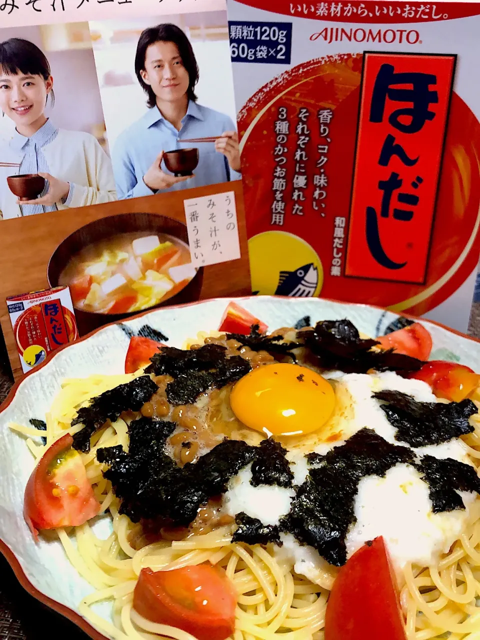 ほんだしで♪納豆パスタ

 #ほんだし #納豆 #パスタ #納豆パスタ|ぴらこさん