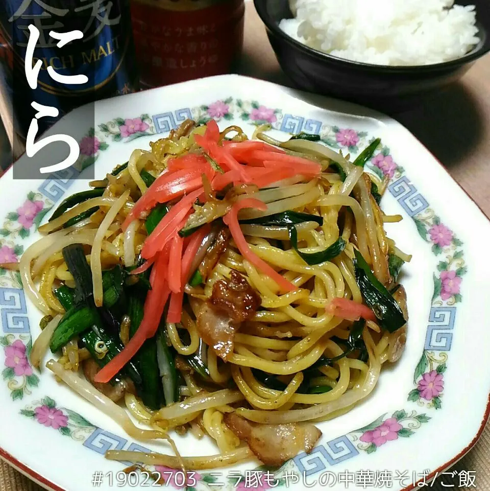 Snapdishの料理写真:#19022703 ニラ豚もやしの中華焼そば/ご飯|dune725さん