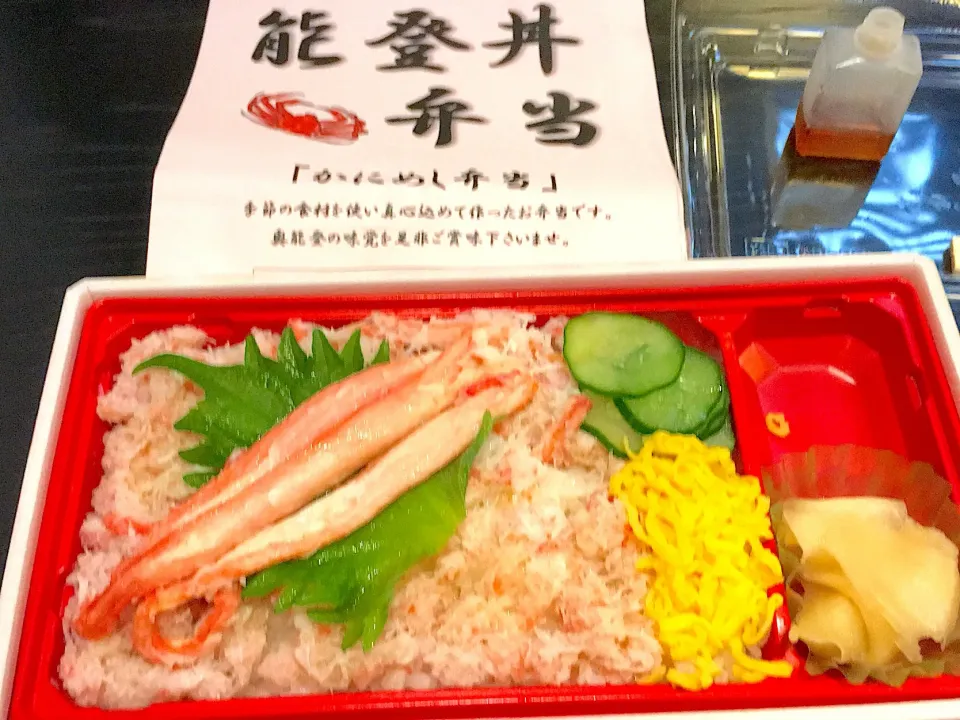 能登丼弁当🍱|るるうささん