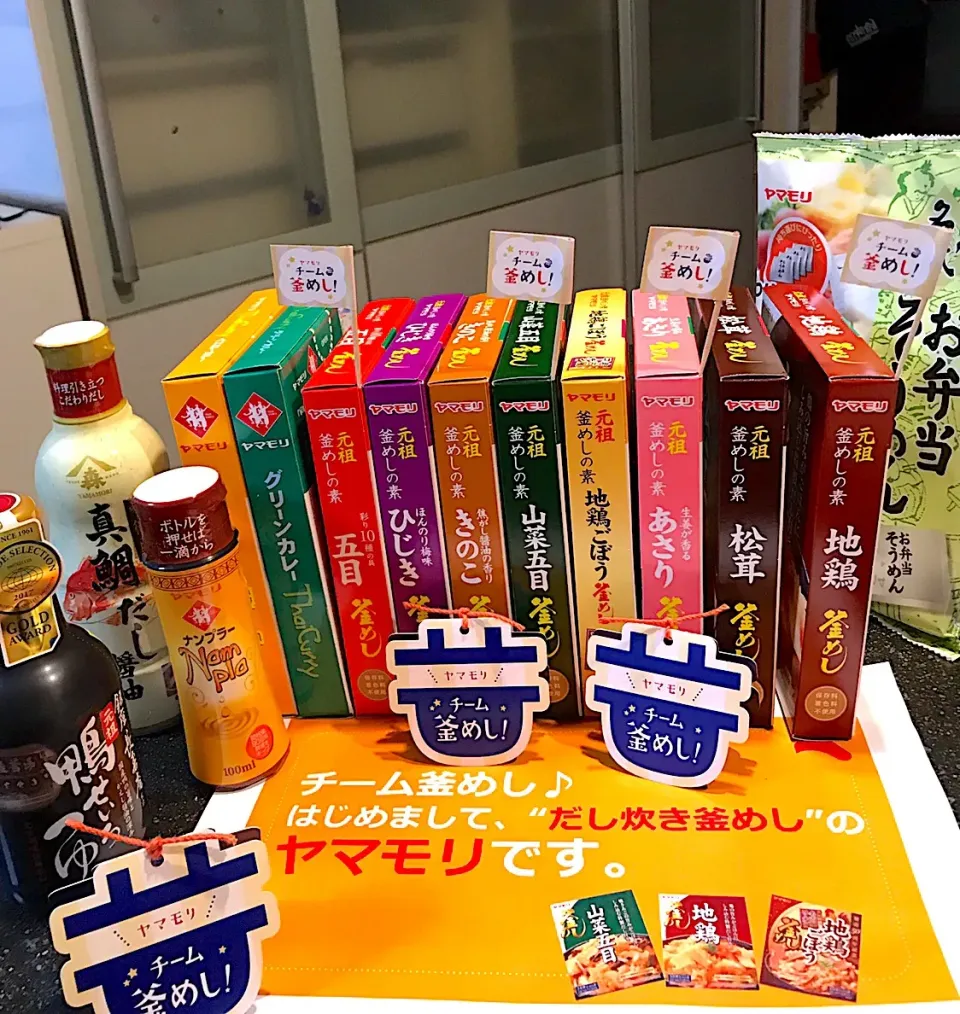 チーム釜めし
楽しかった講習会の後のお土産と宅配便での
沢山の釜めしの素ワォ〜😱💕|シュトママさん