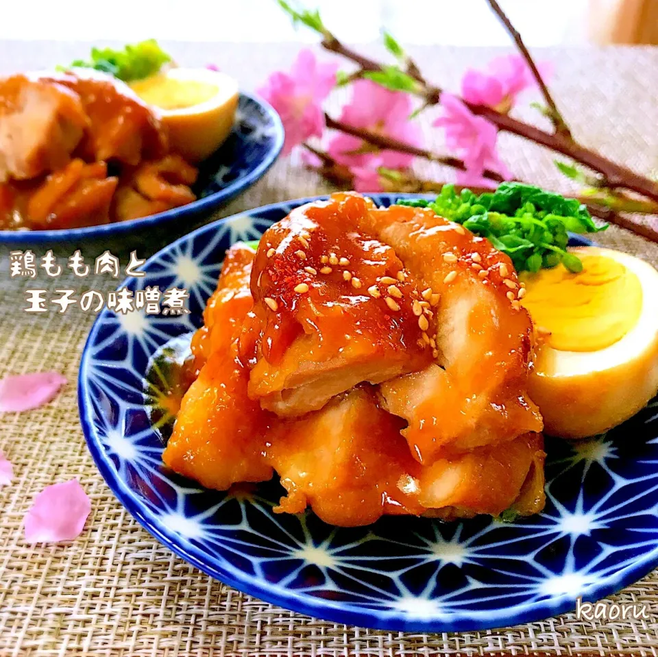 鶏もも肉と玉子の味噌煮♪|かおちゃんさん