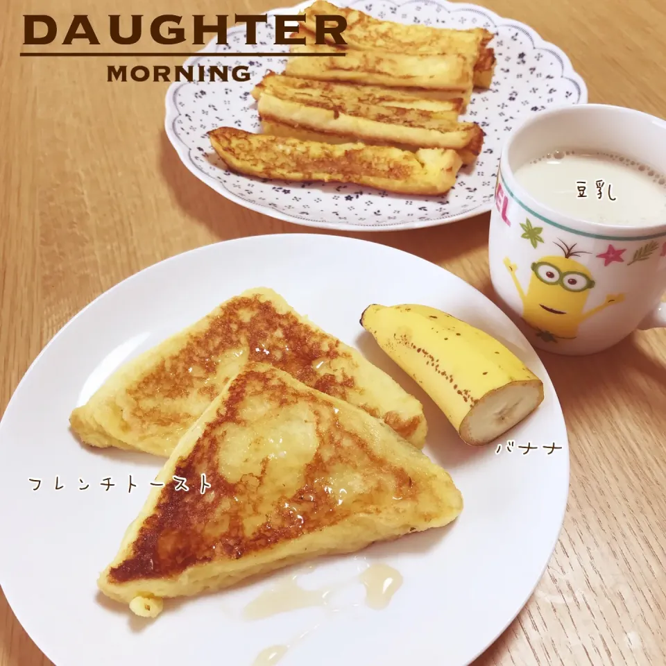 フレンチトースト|daughterさん