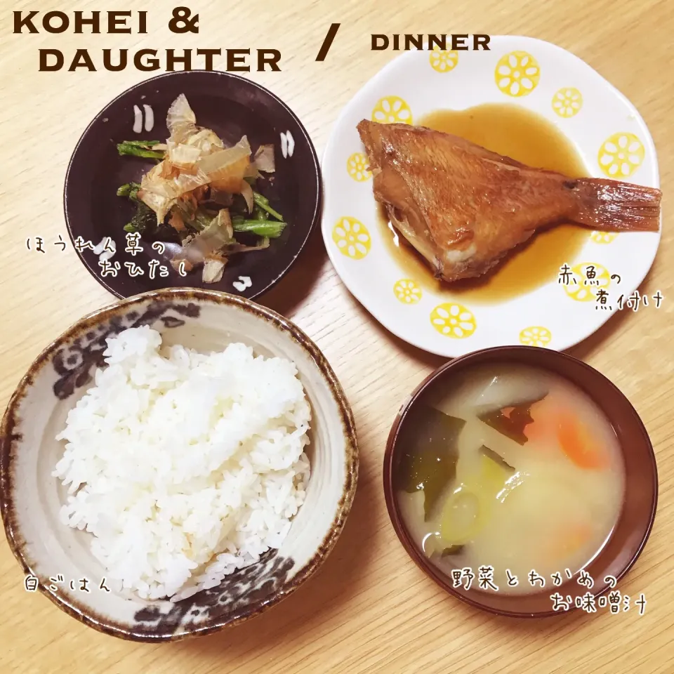 赤魚の煮付け定食|daughterさん