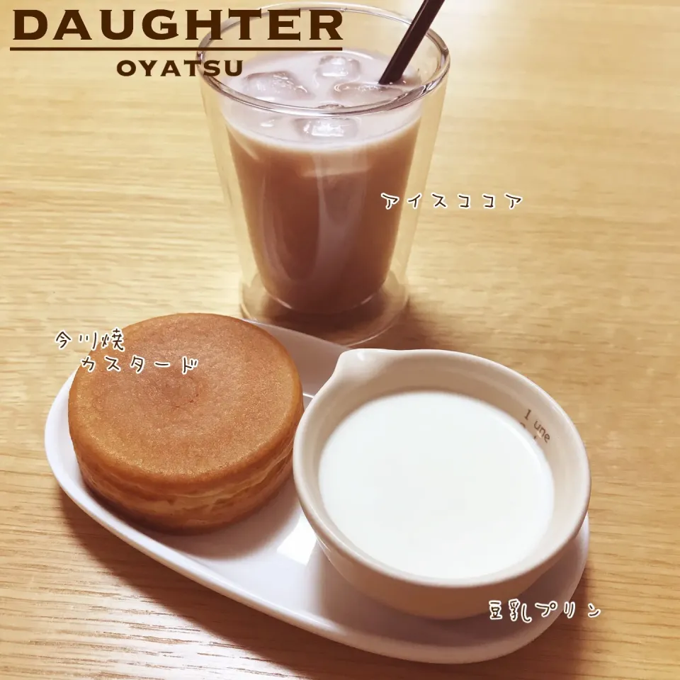 豆乳プリンでおやつ|daughterさん