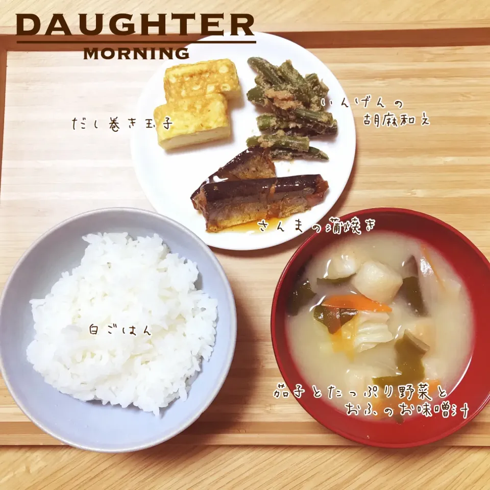 Snapdishの料理写真:「さんまの蒲焼き缶」で手抜きな朝餉2|daughterさん