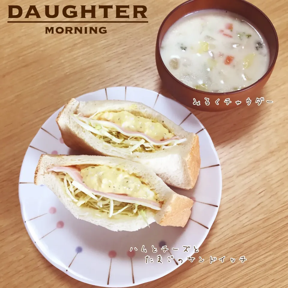 Snapdishの料理写真:サンドイッチのスープセットモーニング|daughterさん