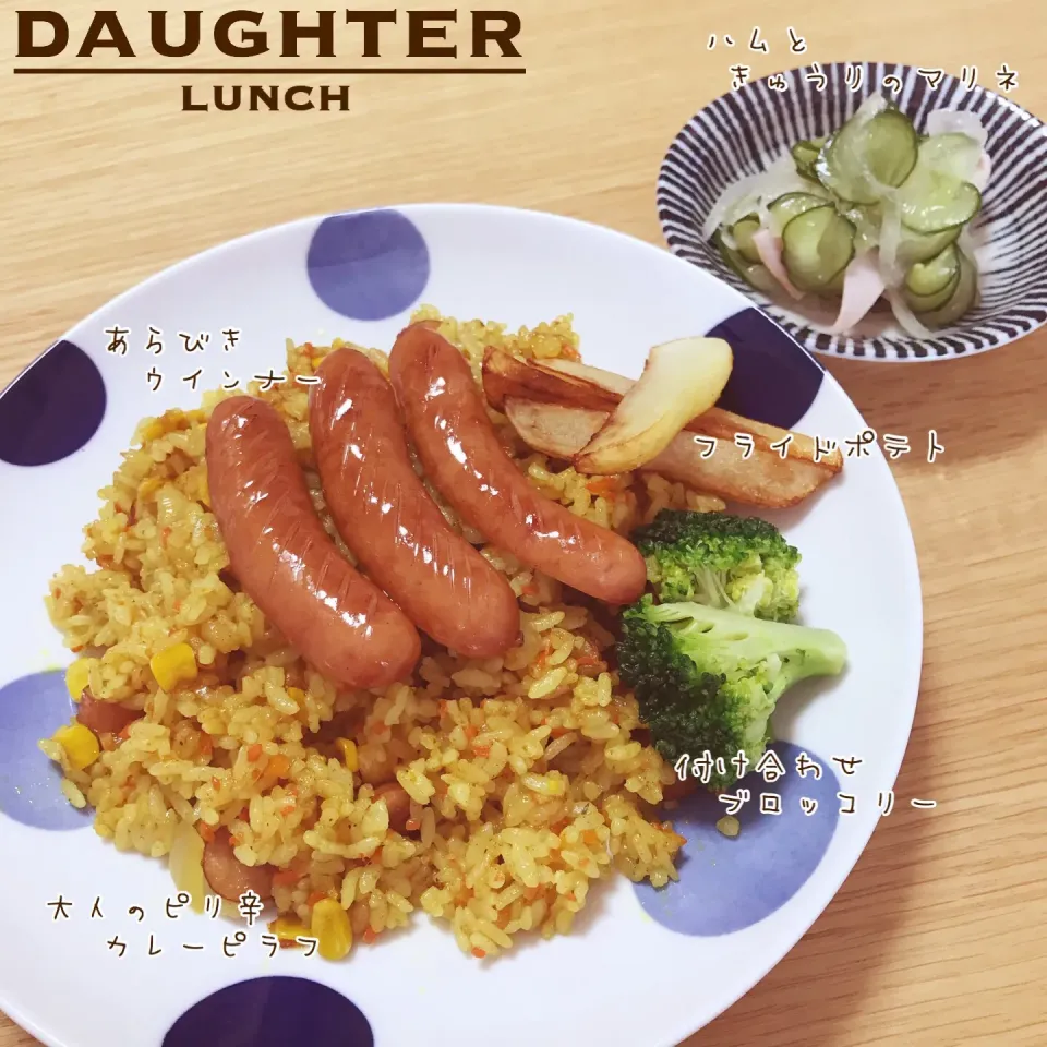 Snapdishの料理写真:大人のピリ辛カレーピラフプレートランチ|daughterさん