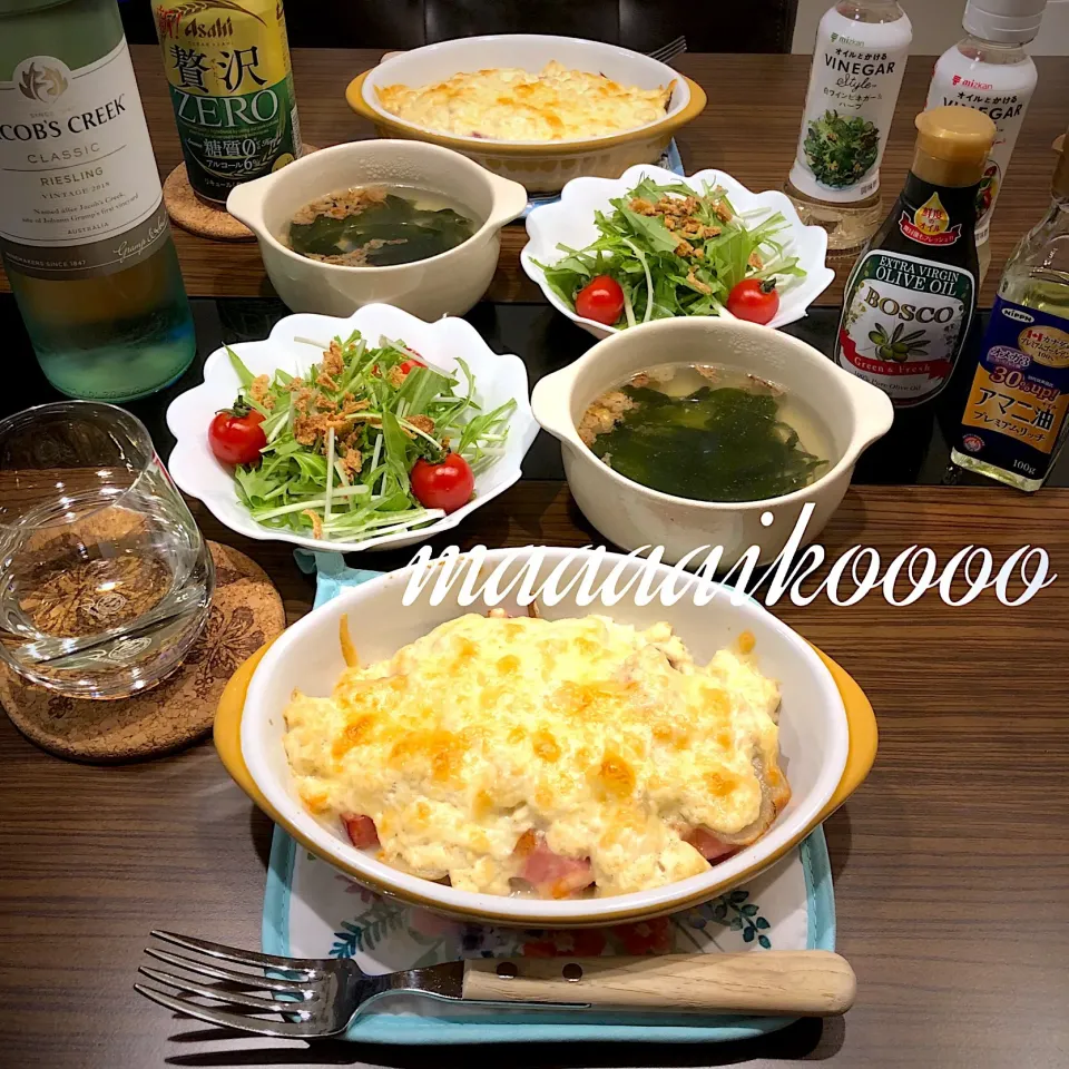 豆腐グラタン🧀水菜サラダ🥗コンソメわかめスープ⭐️|マイコさん