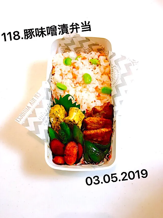 118.豚味噌漬焼弁当#先生から「根はいい」って言われたんよ〜✨と連呼し上機嫌#続きは？と聞くと、「けど、落ち着きがない、ふざけ過ぎ、人の話聞かない」笑っ#先生、息子には根はいいしか届いてません👩‍🏫|saya0125さん