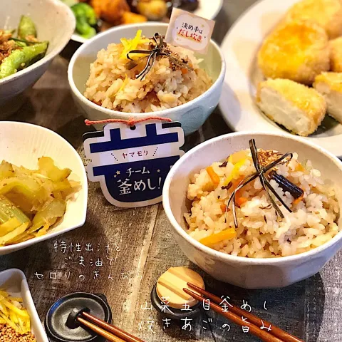 「ヤマモリ ”チーム釜めし！”」を使ってみたSnapdishの料理・レシピ写真:“チーム釜めし！”使ってみた❶山菜五目釜めし編 ✳︎まずはシンプルにそのまんま✳︎ #ヤマモリ#チーム釜めし#決め手はだし炊き