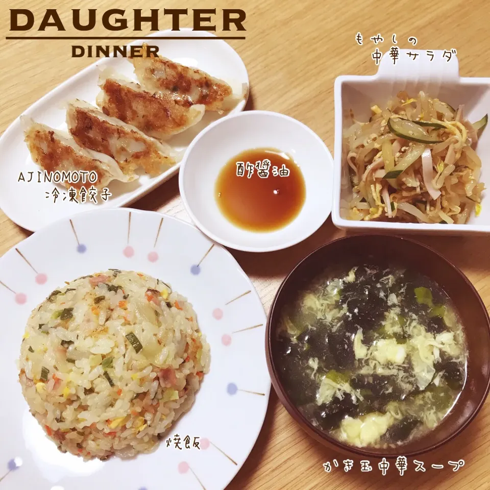 Snapdishの料理写真:AJINOMOTOの冷凍餃子定食|daughterさん