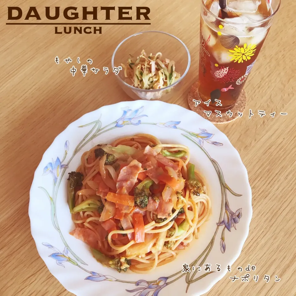 家にあるものナポリタン|daughterさん