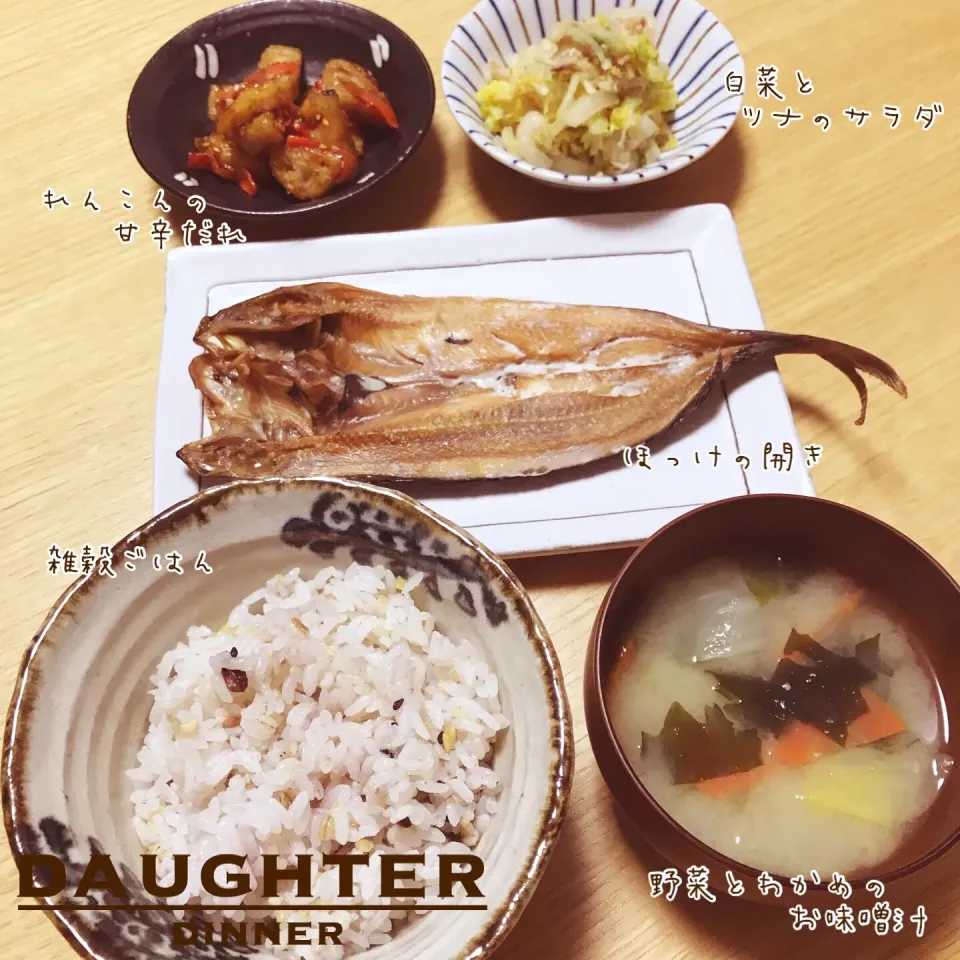 ほっけの開きで夕餉定食|daughterさん