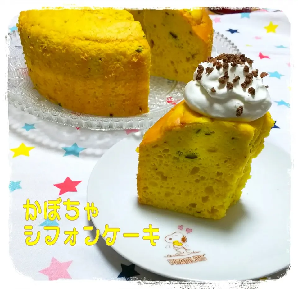 かぼちゃシフォンケーキ|ひとみんΨ(*´∀｀)Ψさん