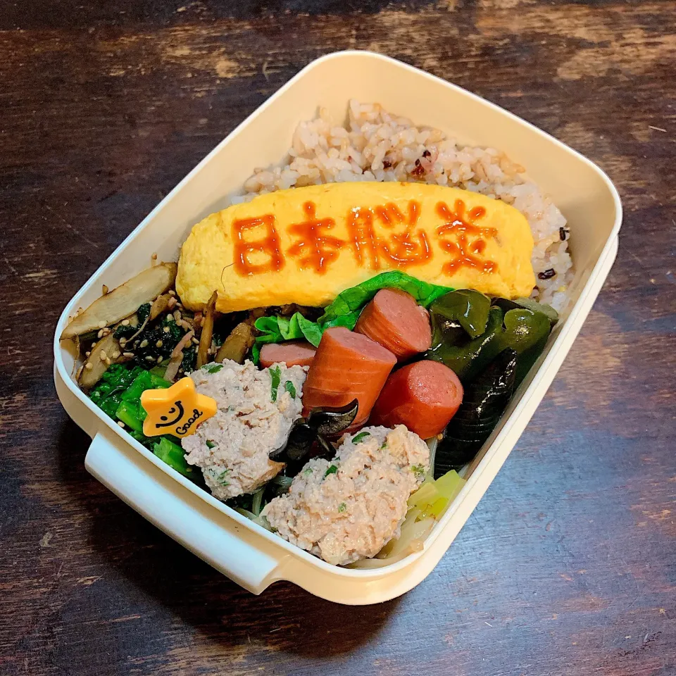 バンド名オムレツのお弁当:日本脳炎|mekethiさん