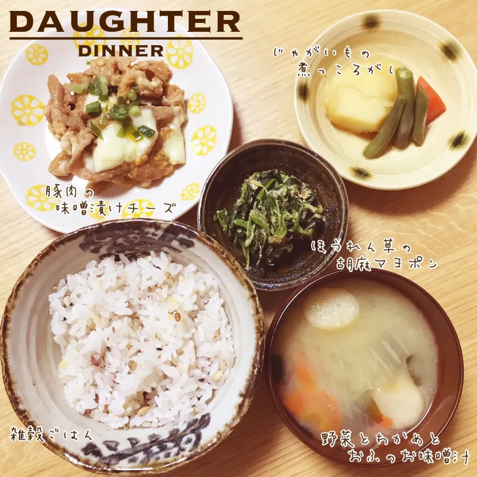 豚肉の味噌漬けチーズ定食|daughterさん