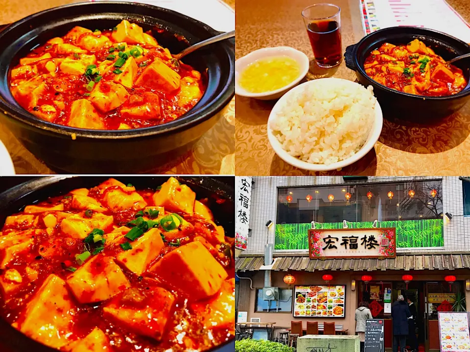 今まで中華街の何店舗かで食べた中で1番辛い500円麻婆豆腐😁🔥|ジイジさん